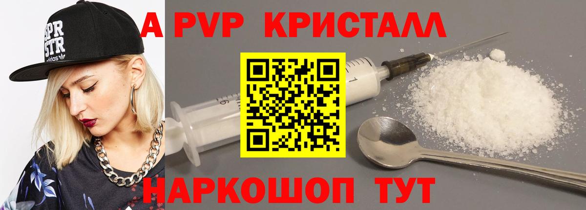 купить   А ПВП  Вход с VPN  APVP мука  APVP Crystall  Балахна 