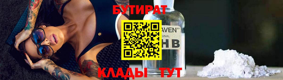 БУТИРАТ оксана Балахна