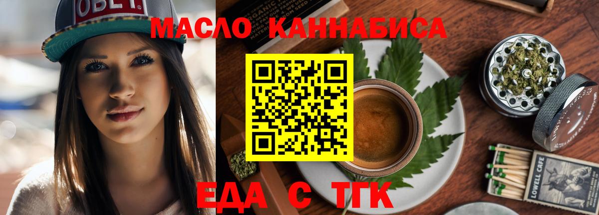 Cannafood конопля  Вход с VPN  Балахна 
