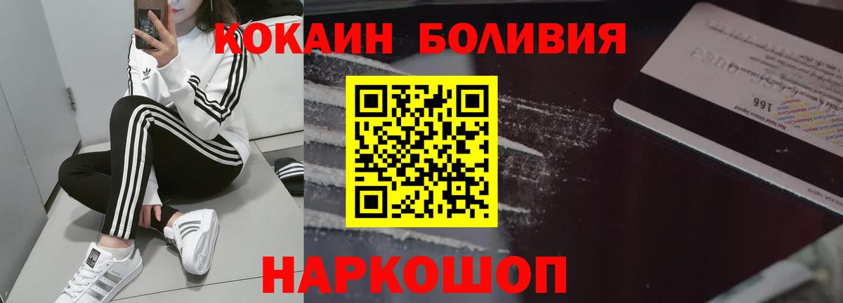 Кокаин Перу  Вход с VPN  Балахна 