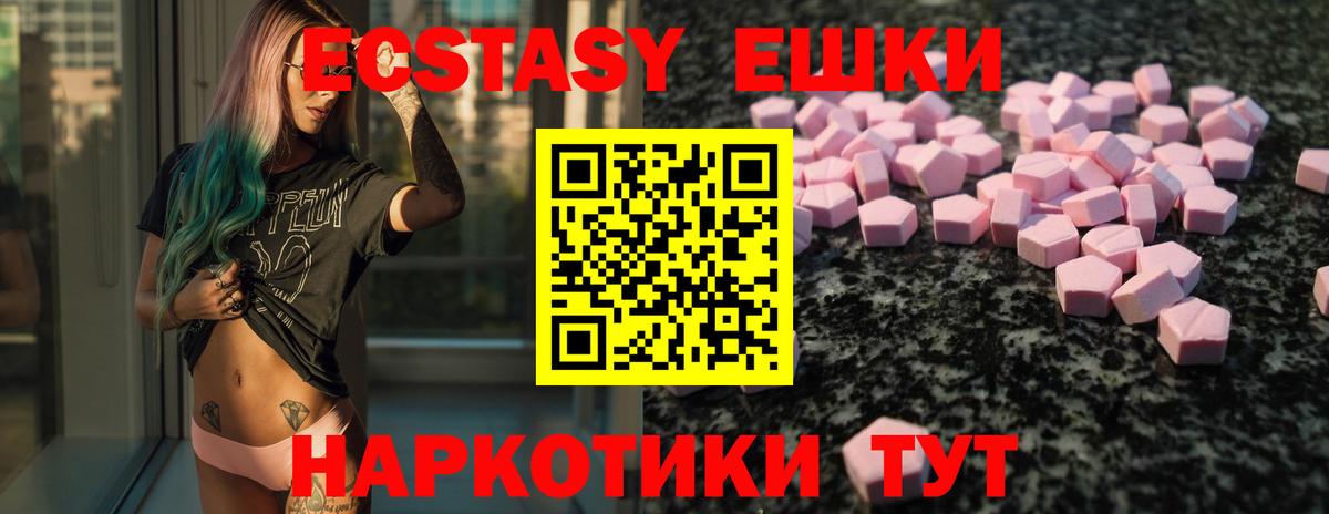 Ecstasy Cube Балахна