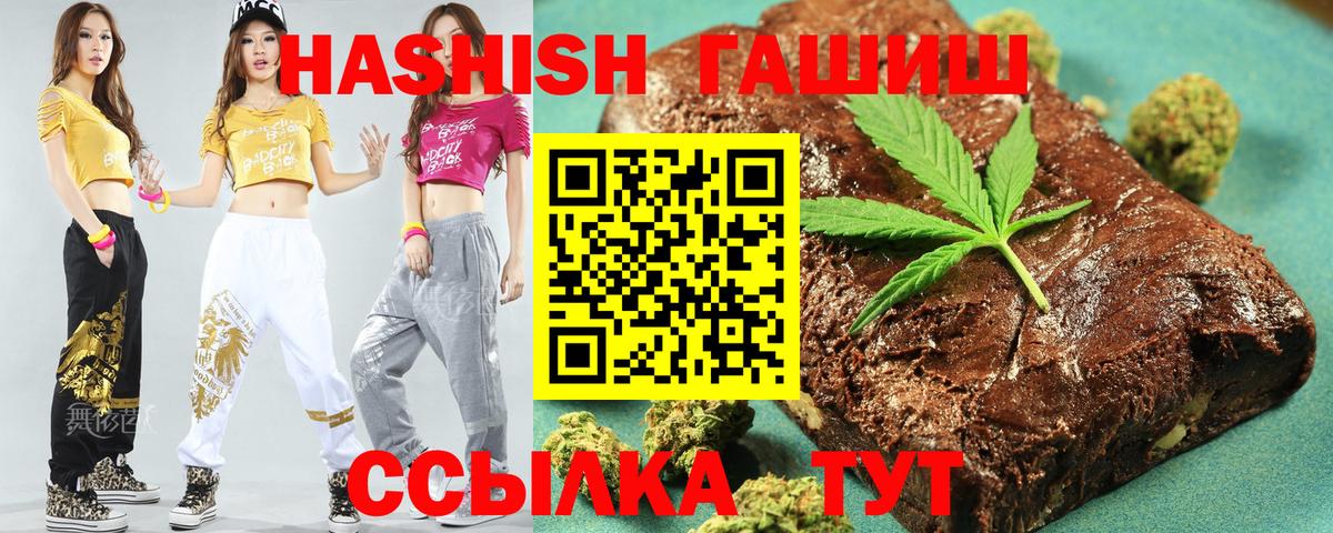ГАШ индика сатива Балахна