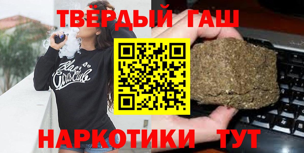 Гашиш Premium  ГАШИШ Изолятор  Вход с VPN  Балахна 