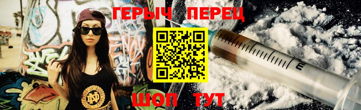 Героин VHQ  Вход с VPN  ГЕРОИН  Балахна 