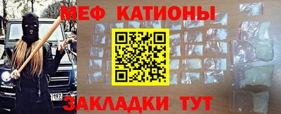 мефедрон мука Аргун