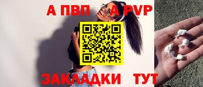 Альфа ПВП Апшеронск
