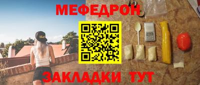мефедрон мука Аргун