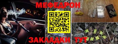 мефедрон мука Аргун