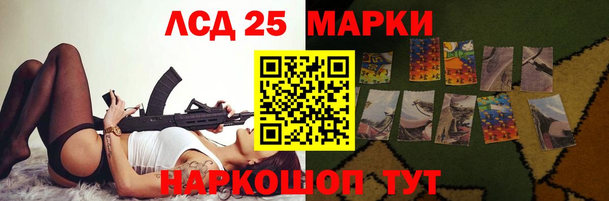 LSD-25 экстази кислота Балахна