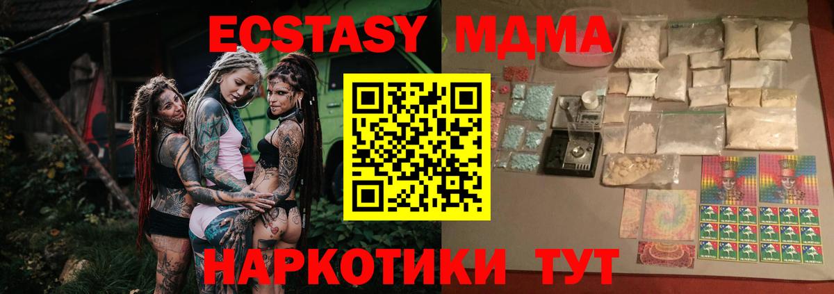 MDMA кристаллы  Вход с VPN  Балахна 