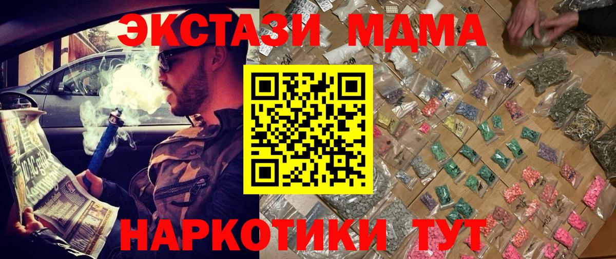 МДМА молли Балахна