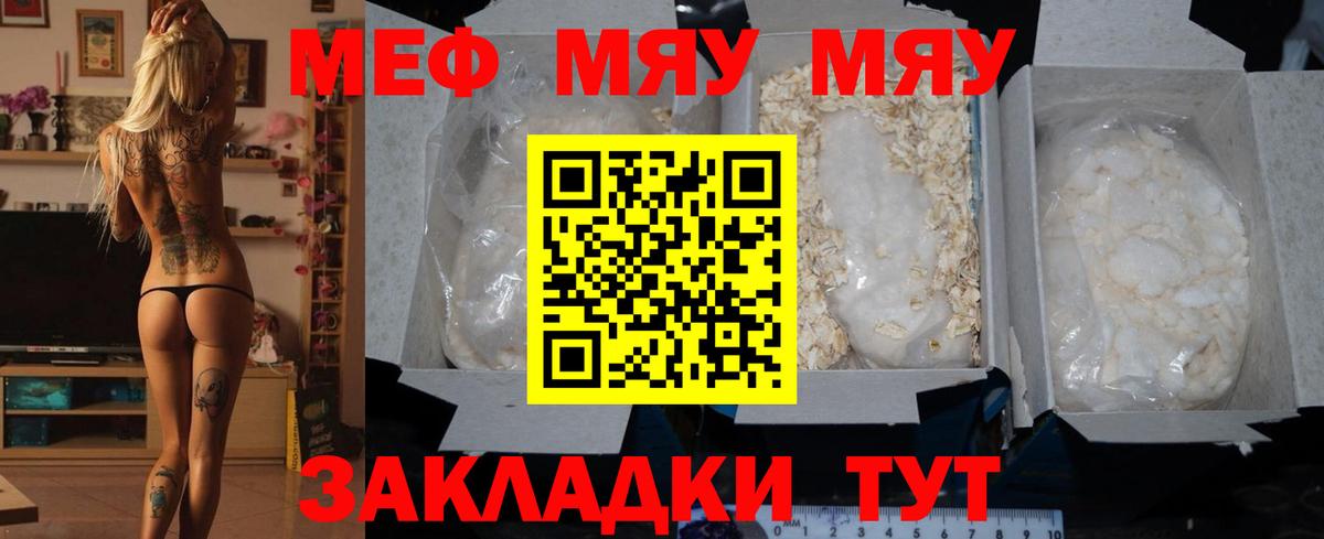 Меф кристаллы Балахна