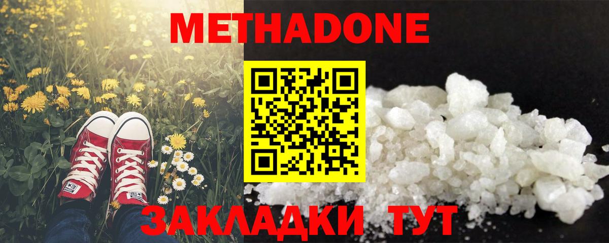 МЕТАДОН VHQ  Вход с VPN  Балахна  Метадон белоснежный 