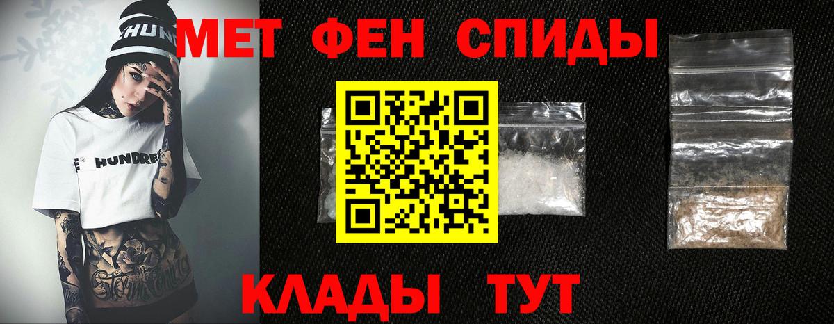 Метамфетамин витя  Вход с VPN  Балахна 