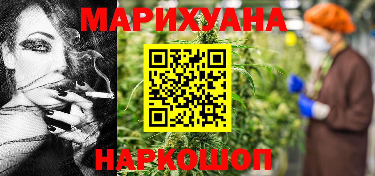 МАРИХУАНА THC 21%  Марихуана планчик  Вход с VPN  Балахна 